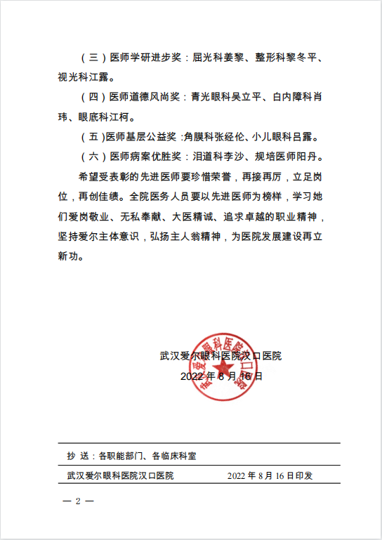 微信图片_20220817134346.png