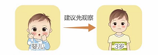 倒睫3.png